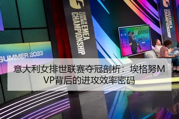 yi-da-li-nv-pai-shi-lian-sai-duo-guan-pou-xi-ai-ge-nu-bei-hou-de-jin-gong-xiao-lv-mi-ma-1-210.jpg