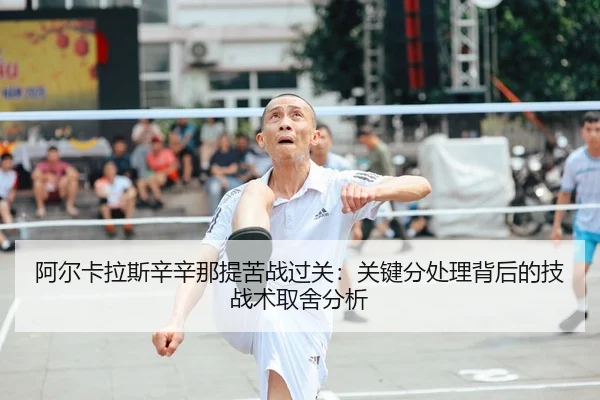 a-er-ka-la-si-xin-xin-na-ti-ku-zhan-guo-guan-guan-jian-fen-chu-li-bei-hou-de-ji-zhan-shu-qu-she-fen-xi-1-136.jpg
